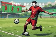 开云体育入口-意甲豪门争霸，锋线激战令人期待