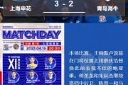 开云体育中国-包含申花客场大胜富力，取得两连胜的词条