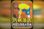 开云体育APP下载-包含桑巴舞者空破巴黎圣日耳曼球门，助球队战胜对手的词条