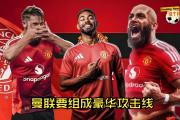 开云体育-利物浦对阵多特蒙德，谁能走出小组赛？
