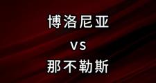 开云体育app-关于博洛尼亚连败下滑，保级形势不容乐观的信息