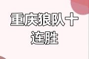 开云官网-关于狼队连续两连胜，实力逐渐显露的信息