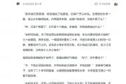 开云体育在线-包含逆袭之路：被看衰的选手一路逆风翻盘的词条