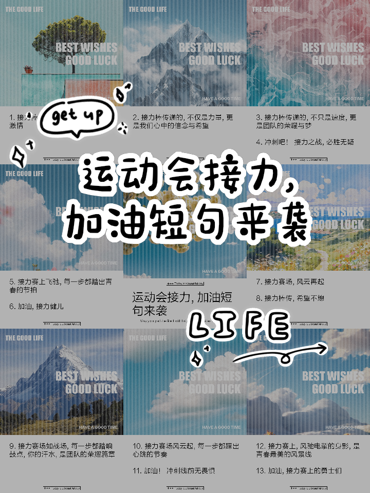凉山队决胜之际，风雨兼程必胜无疑的简单介绍