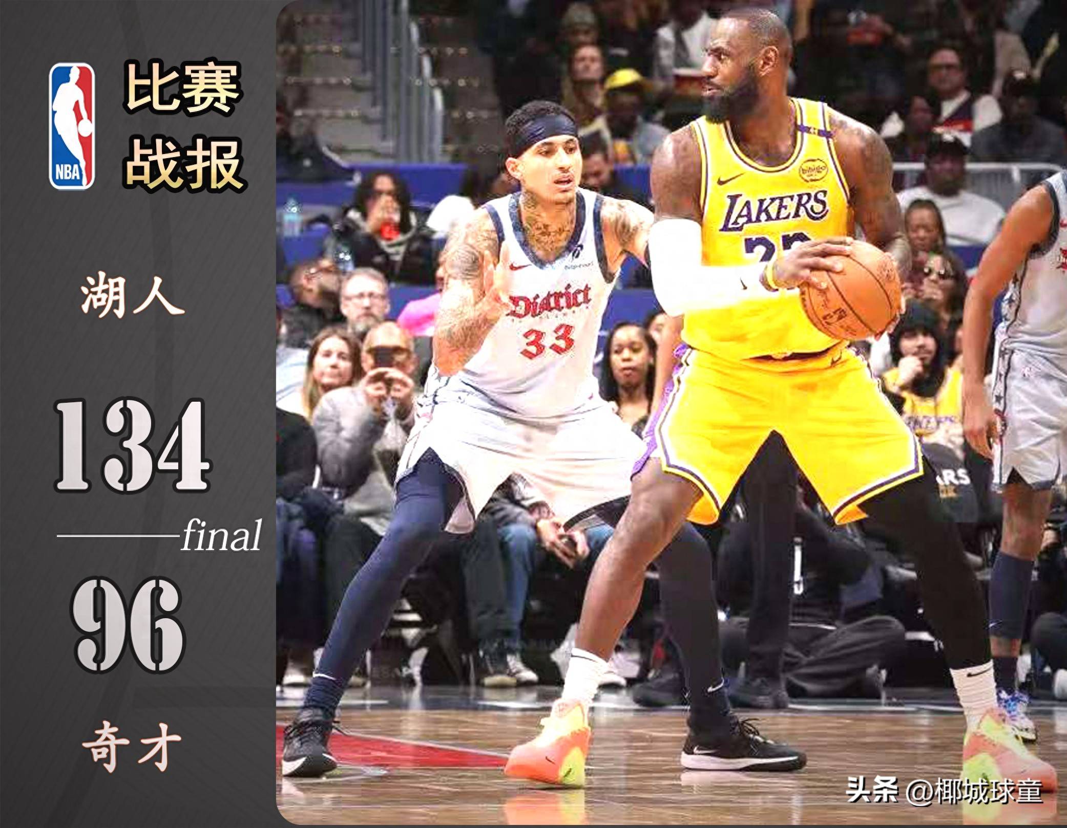 奇才队在客场惨败爵士队，遗憾失利