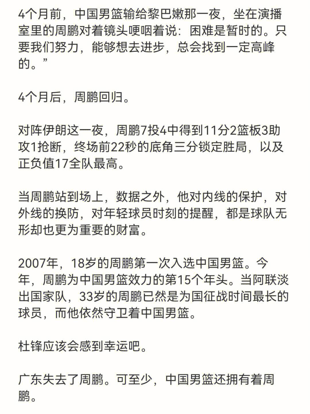黎巴嫩国家队淘汰阿布哈西转战下轮的简单介绍
