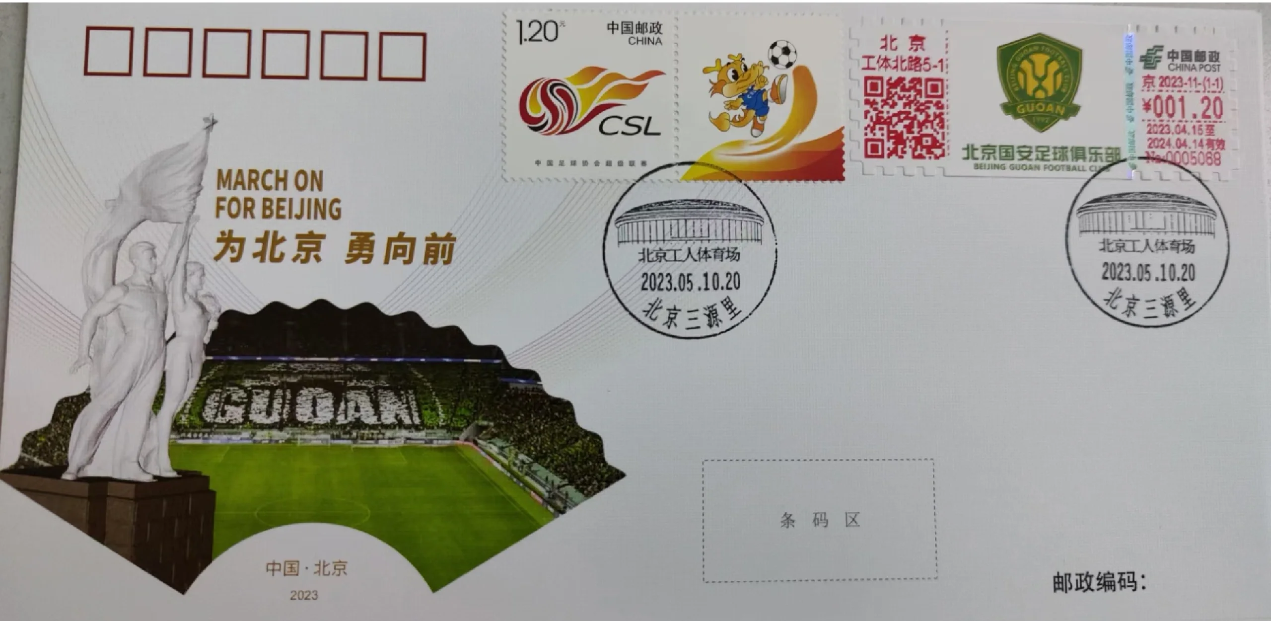 国安客场战平建业，保持不败战绩
