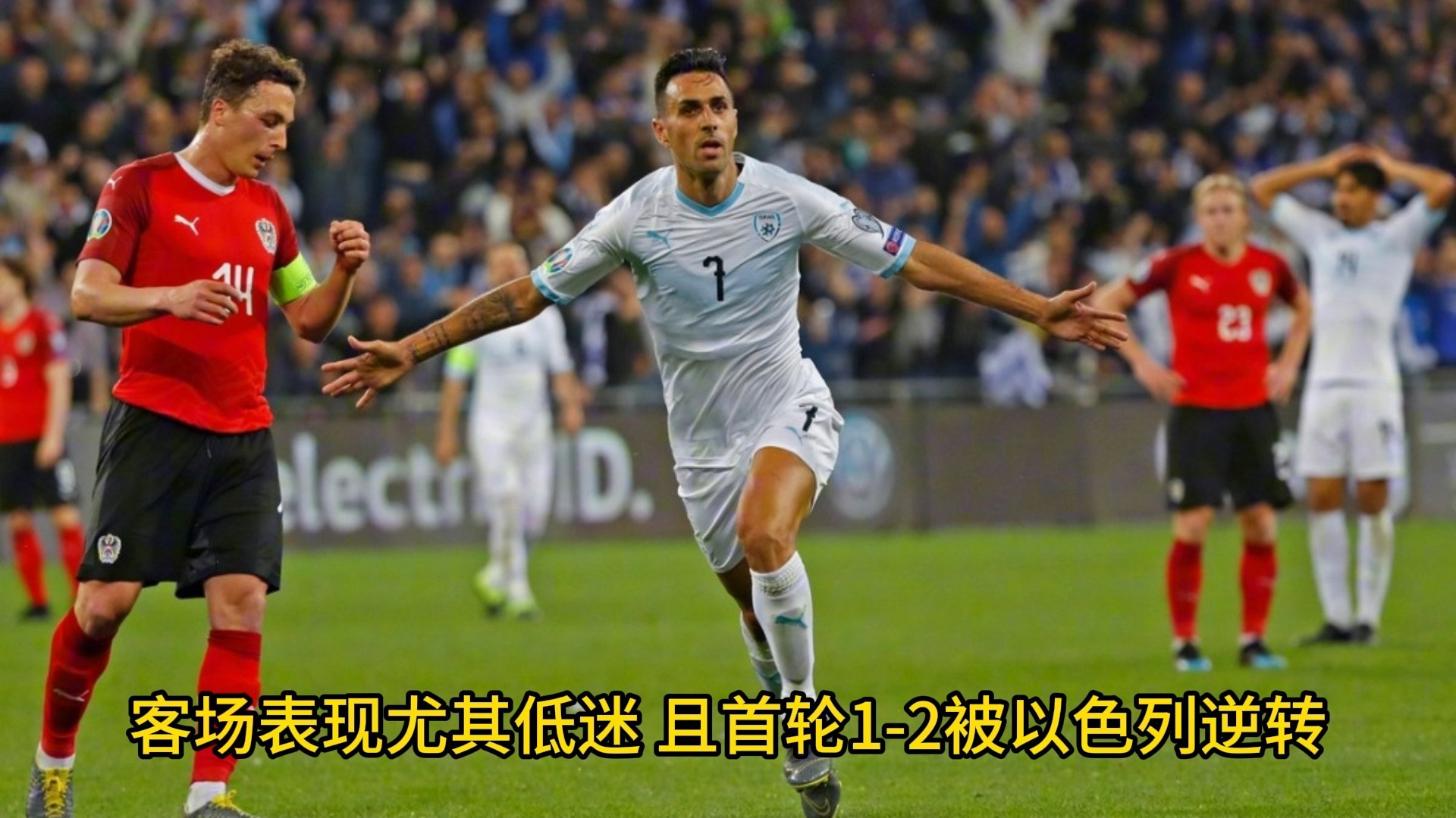 包含脱利茨基助攻，波兰客场逆转摩尔多瓦的词条