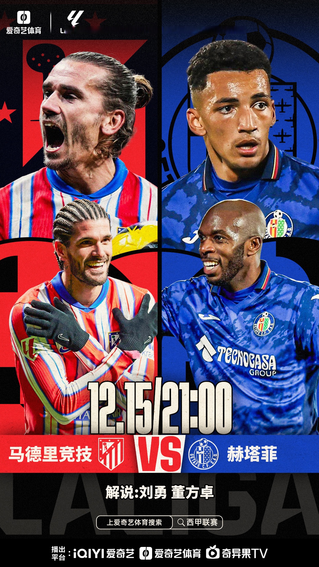 赫塔费主场遭遇两连败，形势严峻的简单介绍