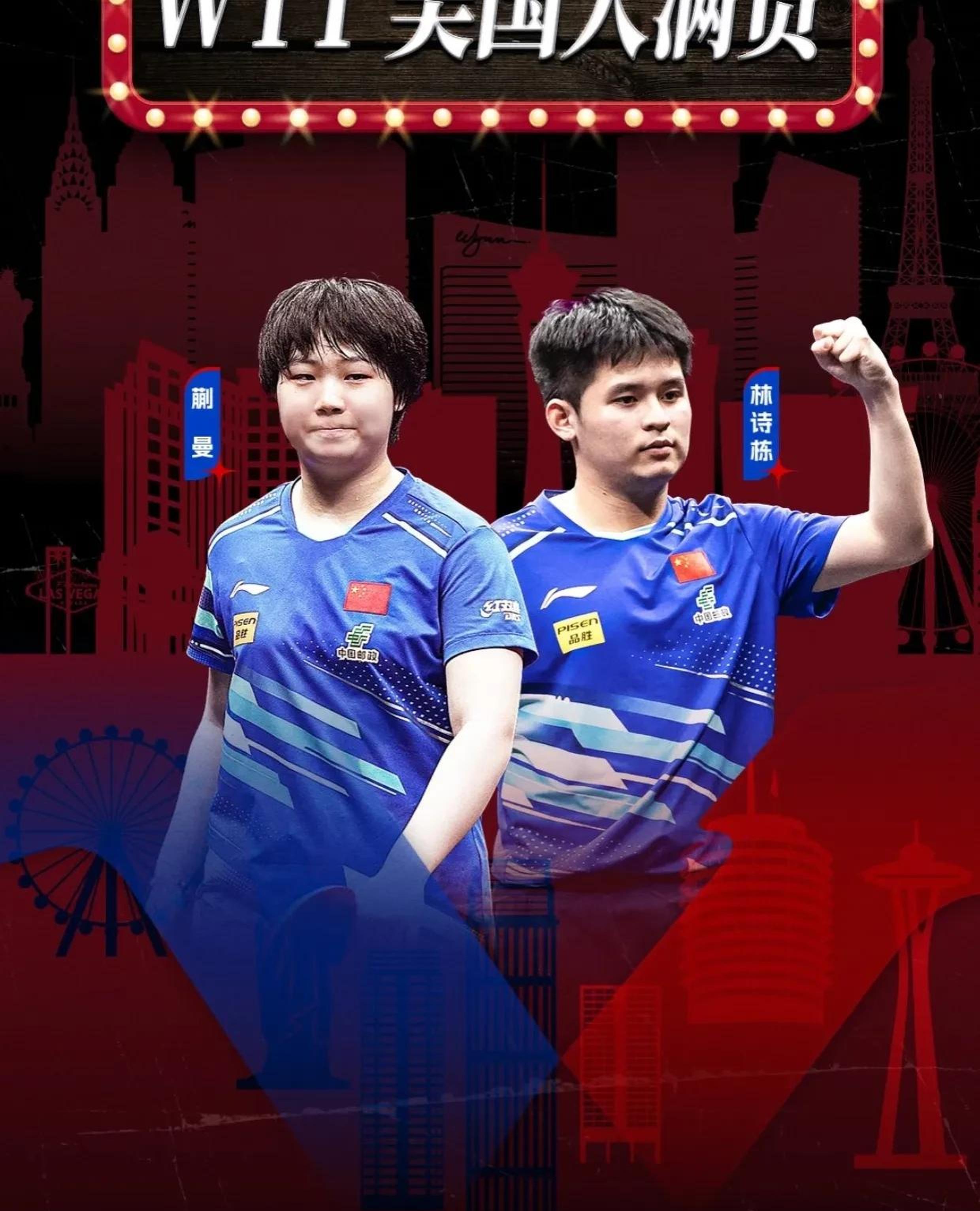 包含乒乓球男单激战，双方势均力敌的词条