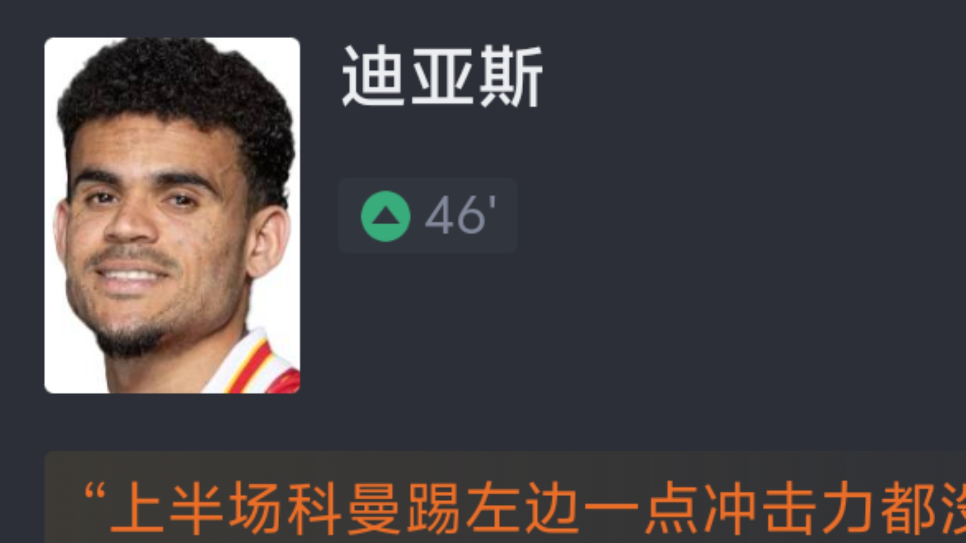 里昂客场不敌拜仁慕尼黑，遭遇淘汰