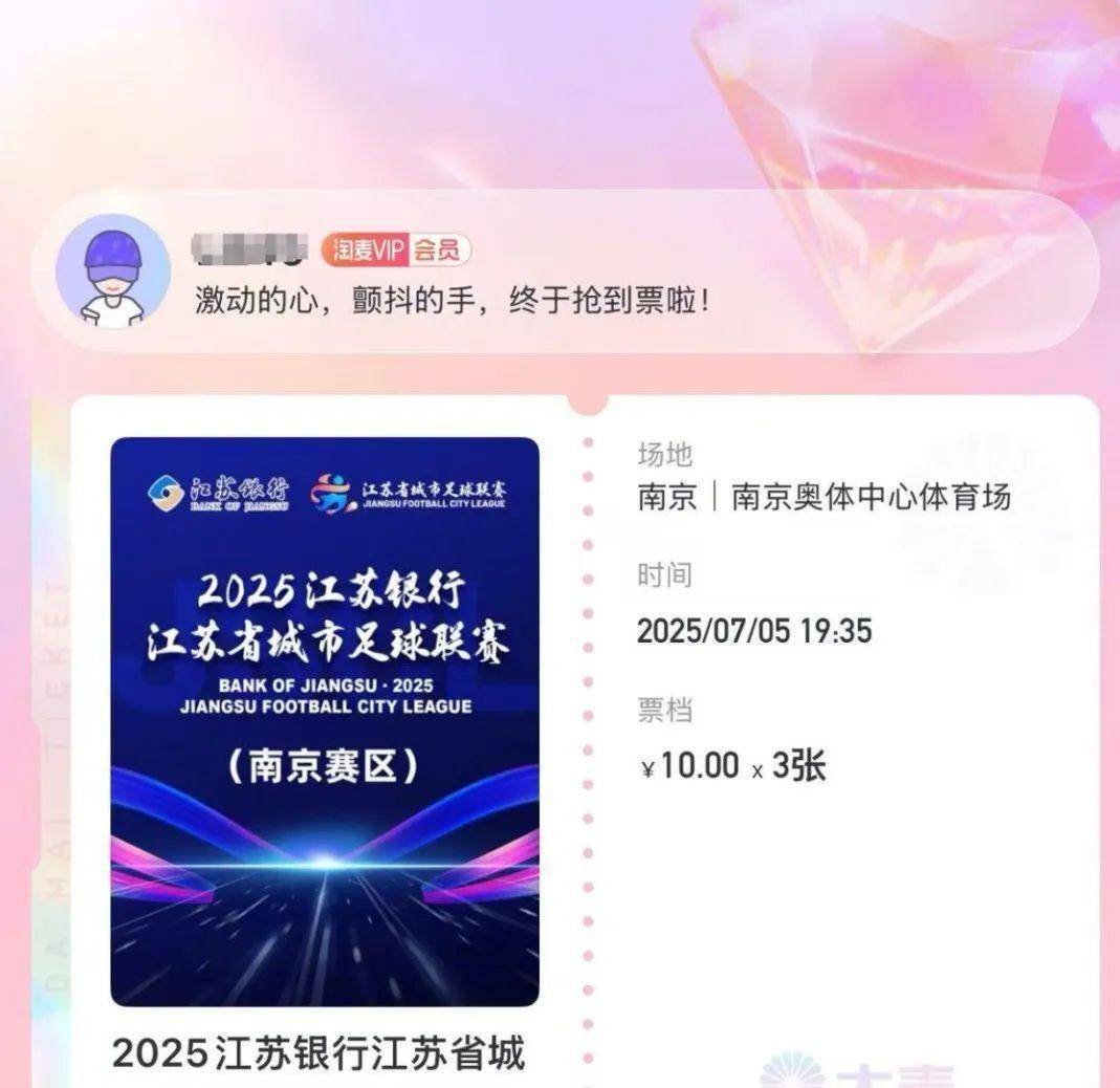 关于南京赛区举办精彩焦点战，引发球迷热议的信息