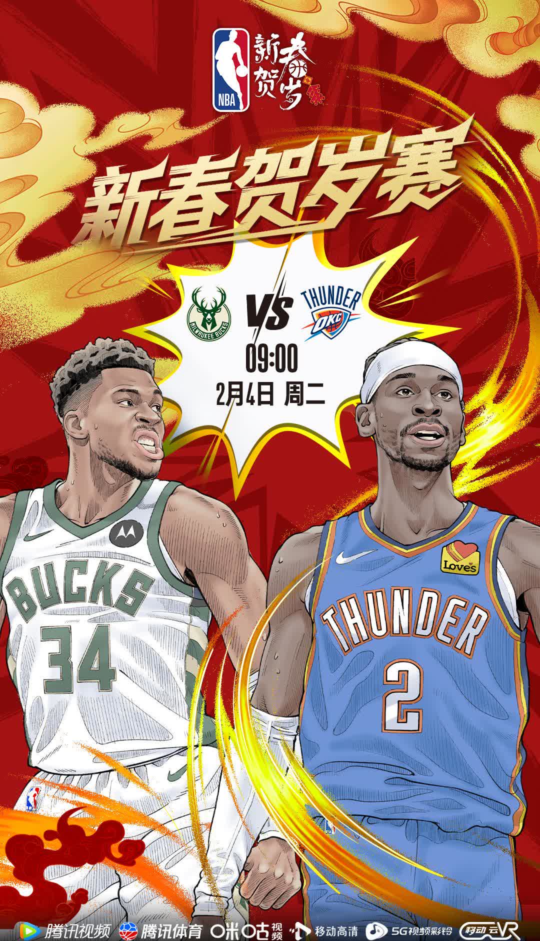 关于雄鹿在客场战胜热火，取得一场宝贵的胜利的信息