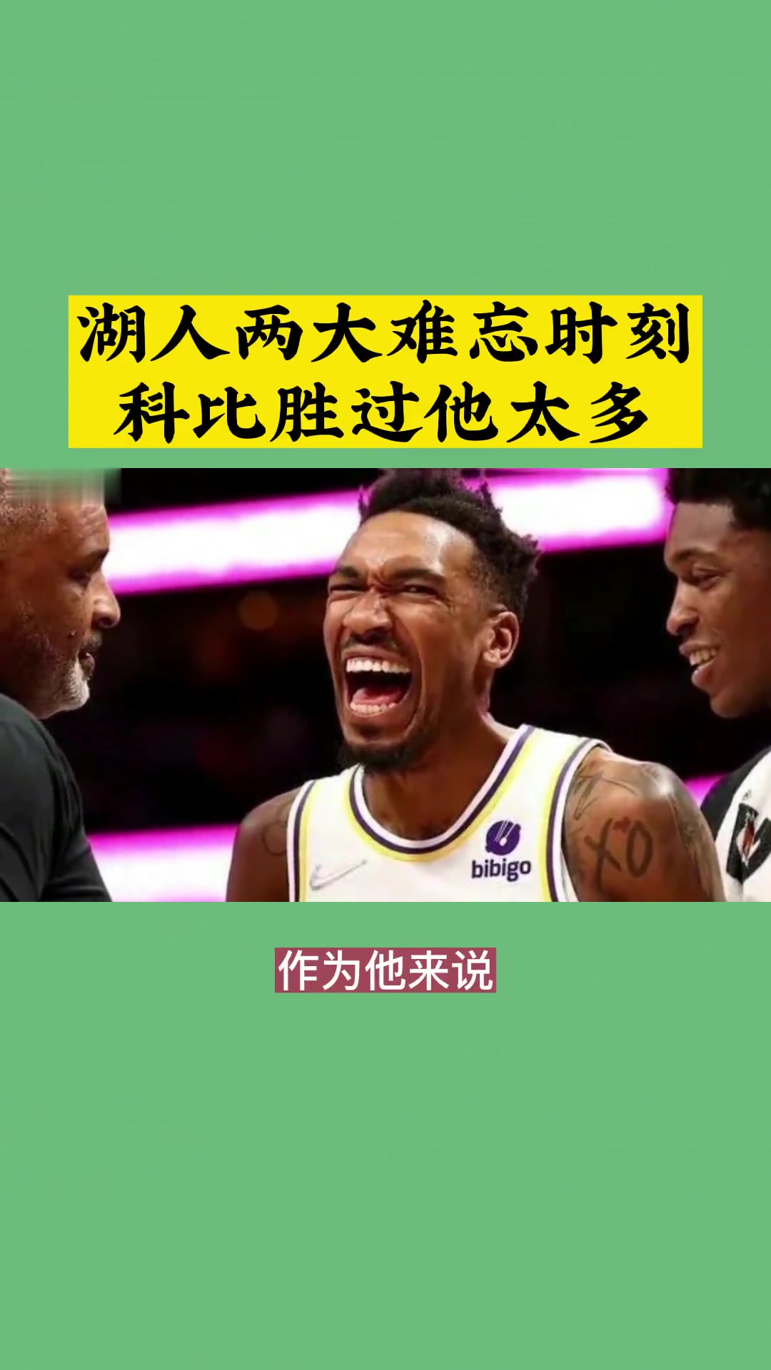 湖人主场负快船，科比教练力遭质疑的简单介绍