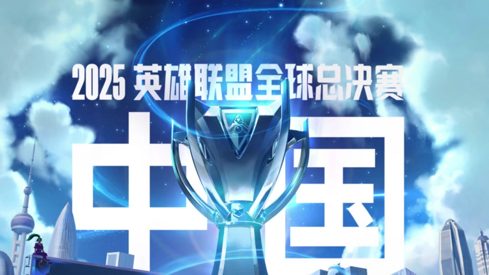 英雄联盟战队状态火热,誓夺总冠军 英雄联盟战队状态火热,誓夺总冠军