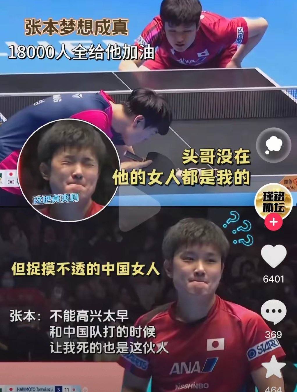 日本乒乓球队轻取英国乒乓球队,张本智和爆发神勇的简单介绍 日本乒乓球队轻取英国乒乓球队,张本智和爆发神勇的简单介绍