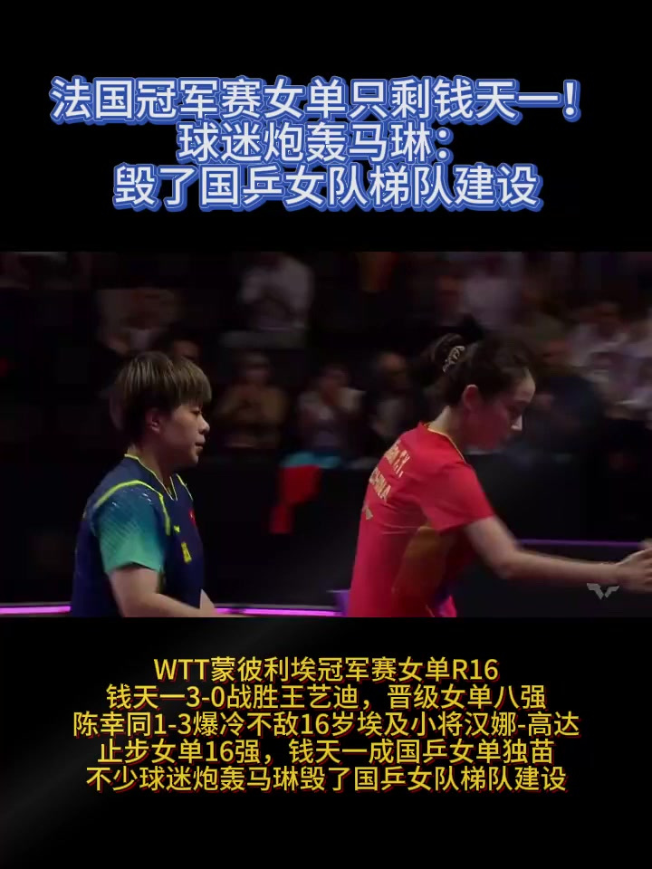 法国队完胜韩国队,马琳点燃赛场 法国队完胜韩国队,马琳点燃赛场